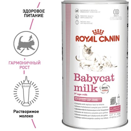 babycat milk-EretailKit_1.jpg