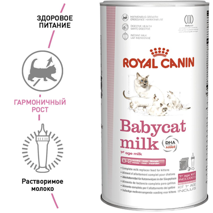 babycat milk-EretailKit_1.jpg