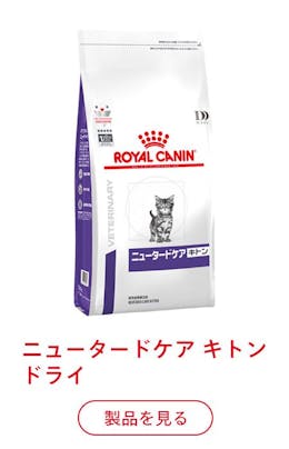 797-japan-local-bpo-sol-neutred-care-kitten-package