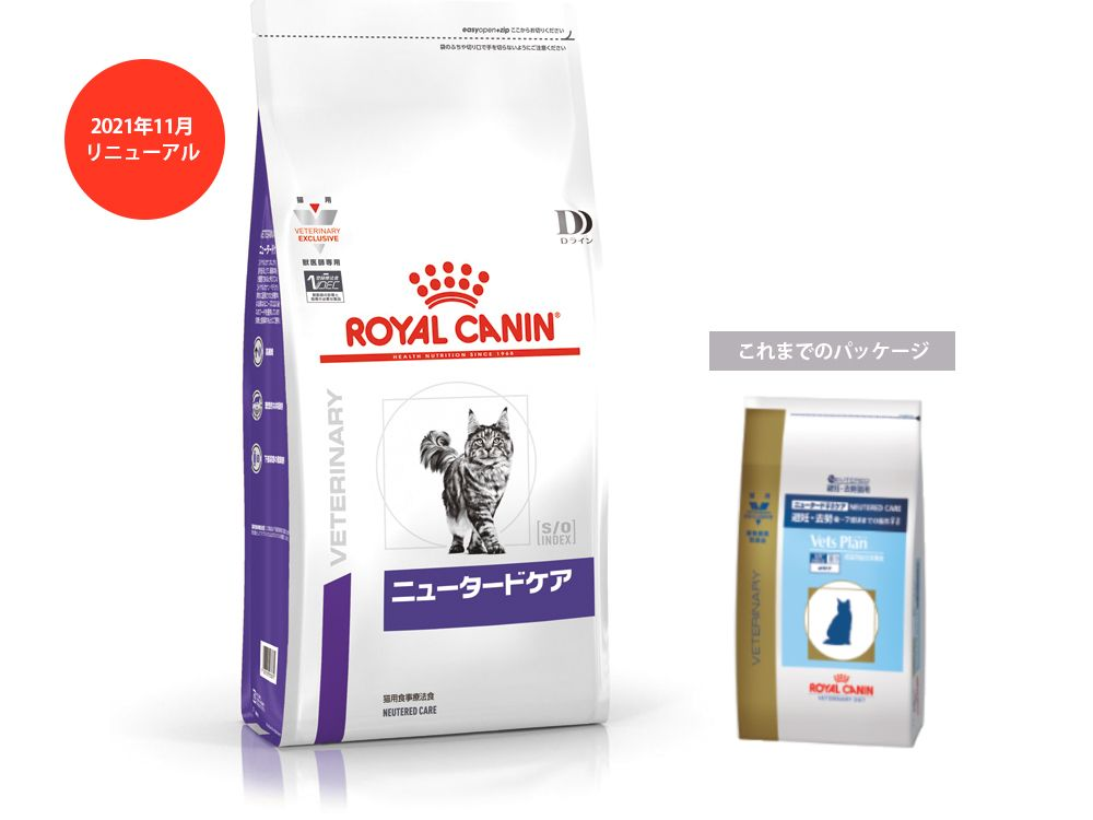 猫用ニュータードケア1．5kgサイズ2袋 【公式通販】