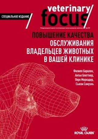 Повышение качества обслуживания владельцев животных в вашей клинике