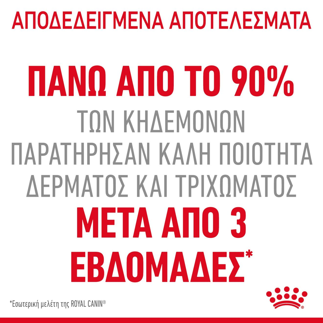 HAIR&SKIN CARE Λεπτές φέτες σε σάλτσα