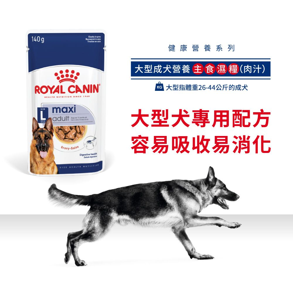 SHN 大型成犬營養主食濕糧(肉汁)