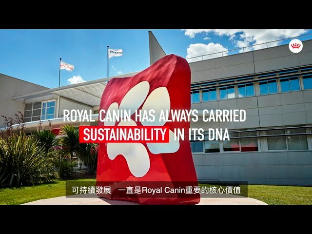 永續發展 - 法國皇家的成就