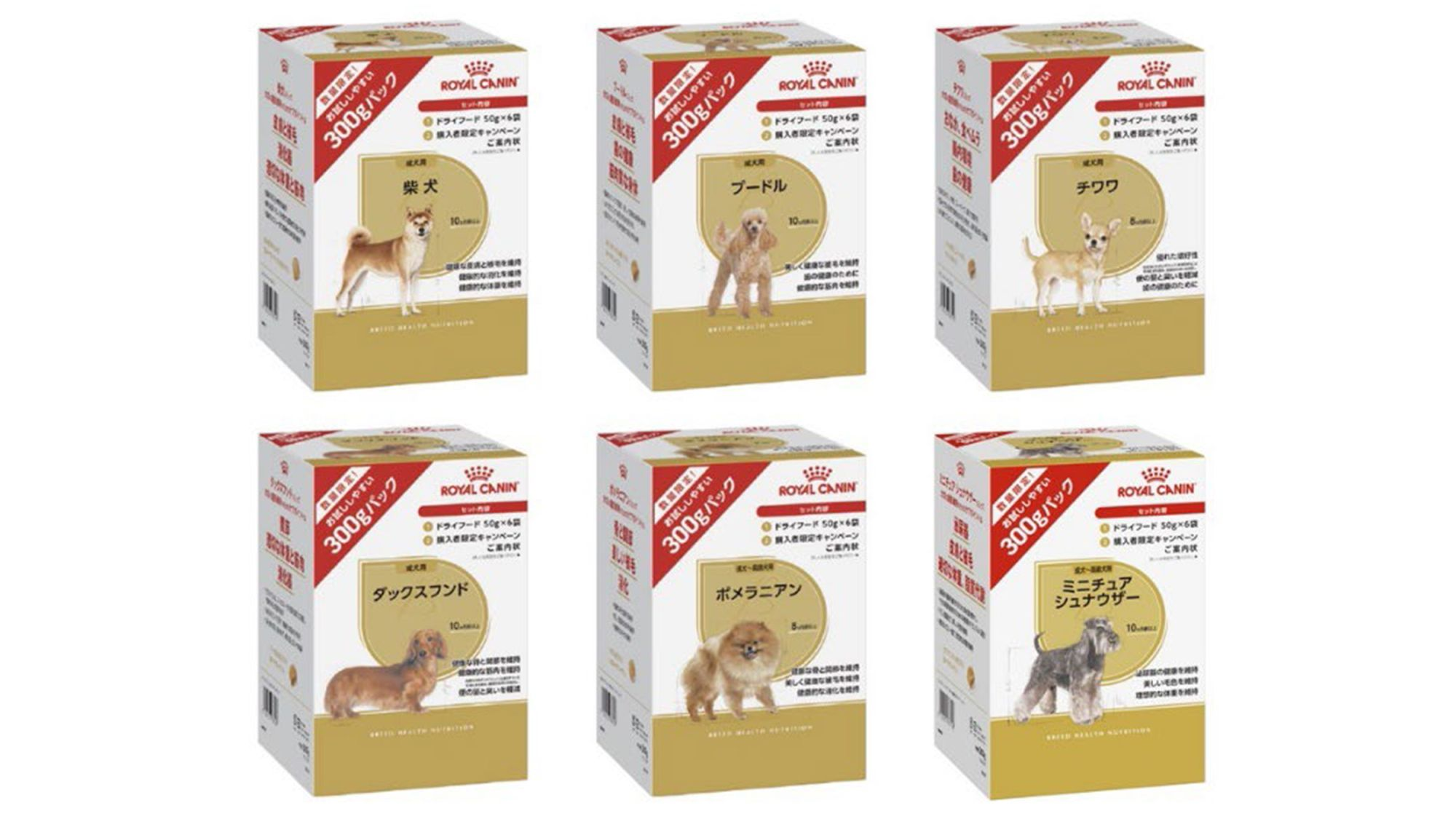 ロイヤルカナン　柴犬　成犬用　トライアルパック　３００ｇ（５０ｇ×６袋）×１０個 ロイヤルカナン 柴犬 成犬用 トライアルパック 300g(50g×6袋) お