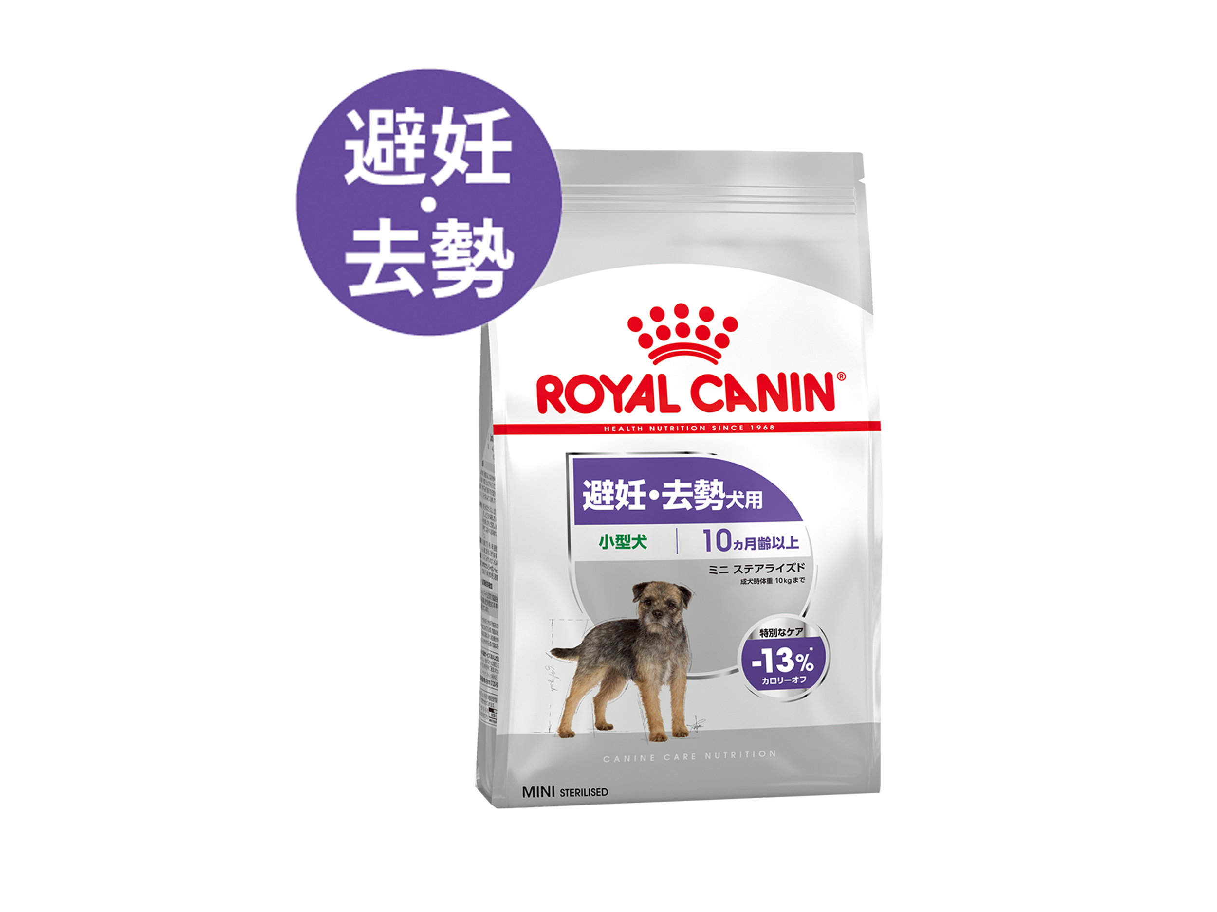 ステアライズド ドッグフード Royal Canin JP