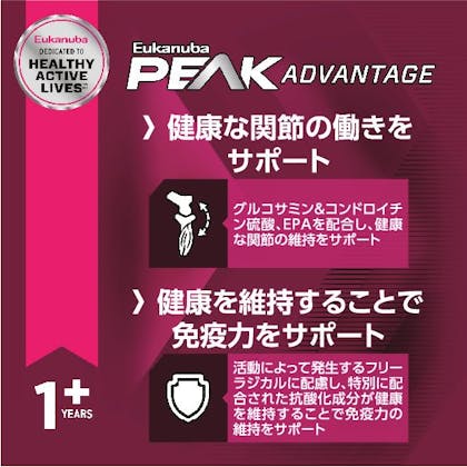JP_EUK_1370_ Eukanuba™-PREMIUM-PERFORMANCE-30-28-WORK-03
