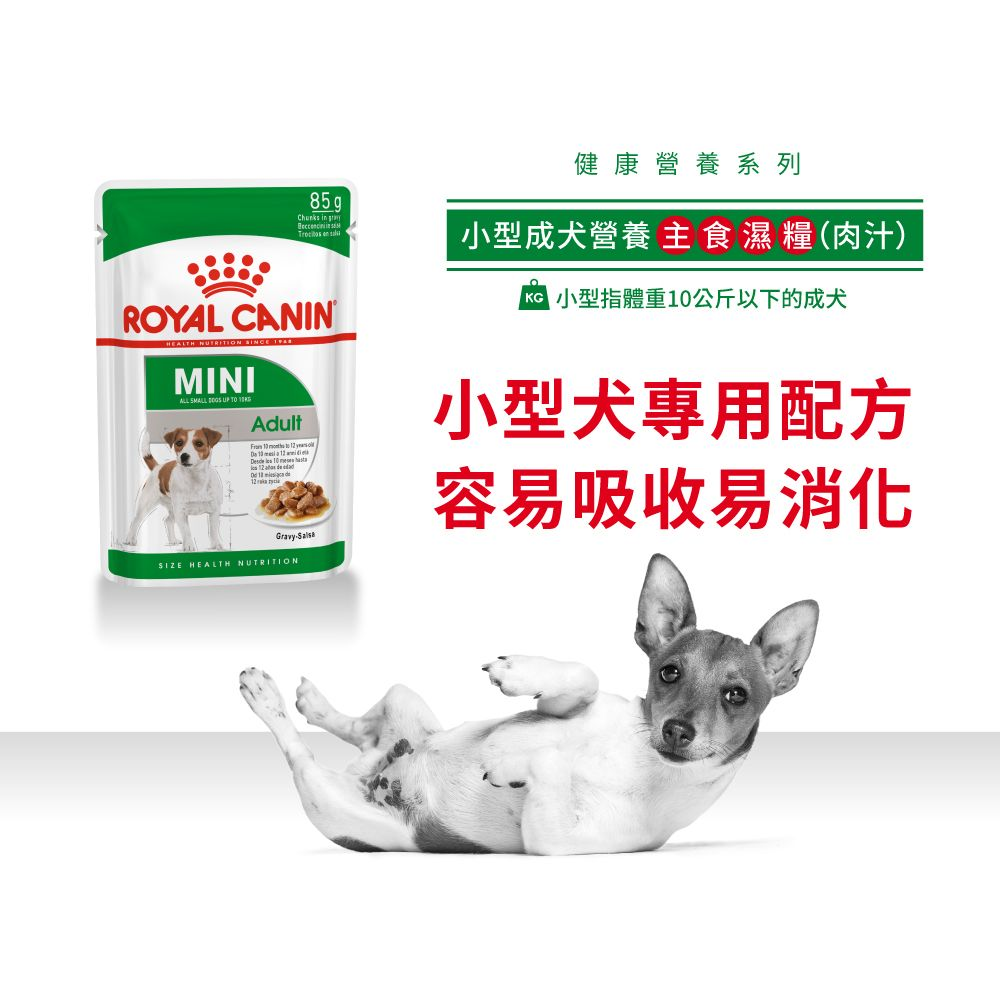 SHN 小型成犬營養主食濕糧(肉汁)