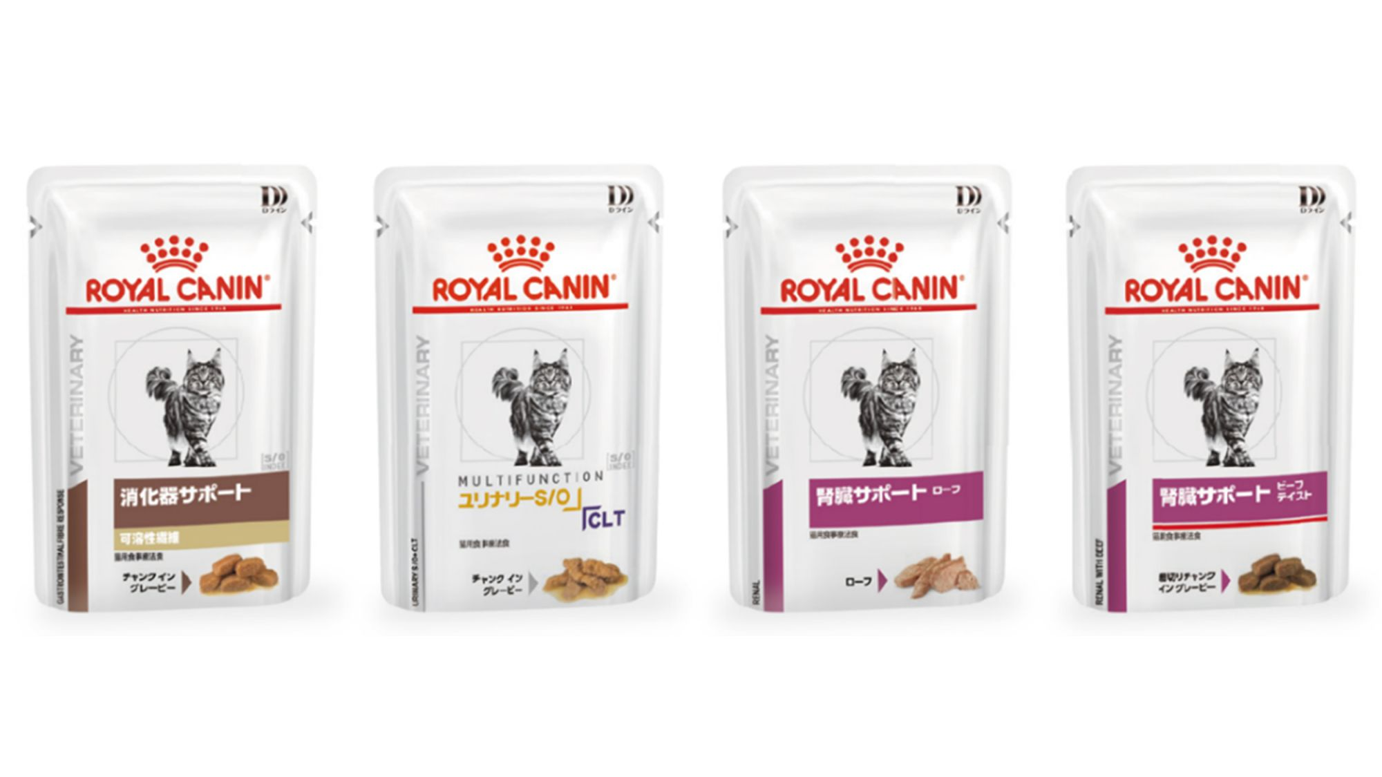 猫用食事療法食 ウェットパウチ4製品を新発売 | Royal Canin JP