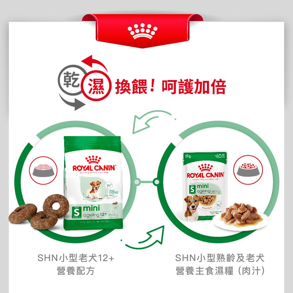 SHN 小型熟齡及老犬營養主食濕糧(肉汁)