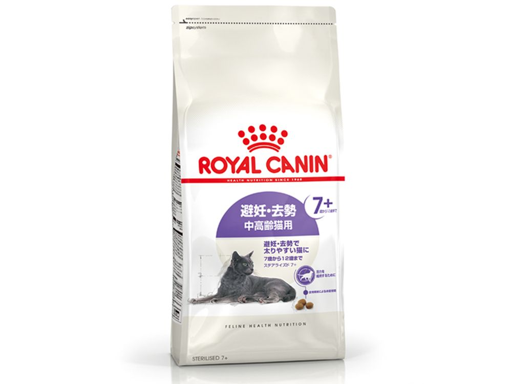 ステアライズド 7+ | Royal Canin JP