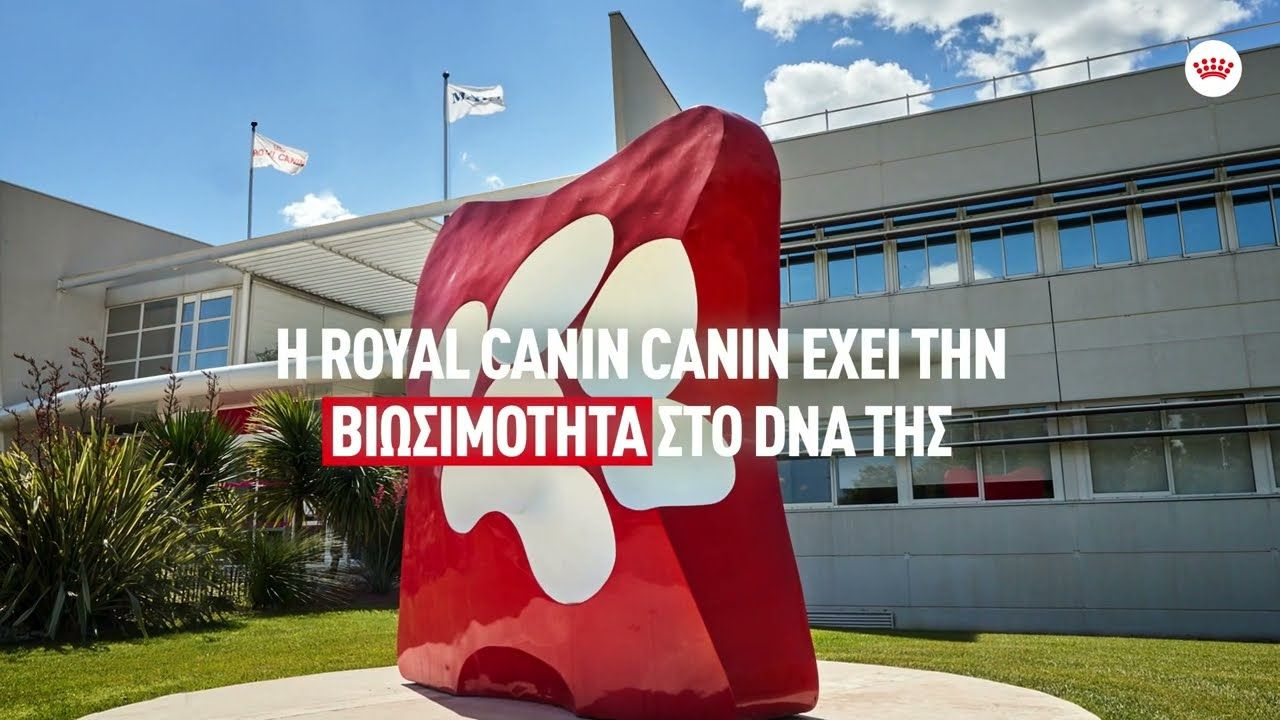 Βιωσιμότητα