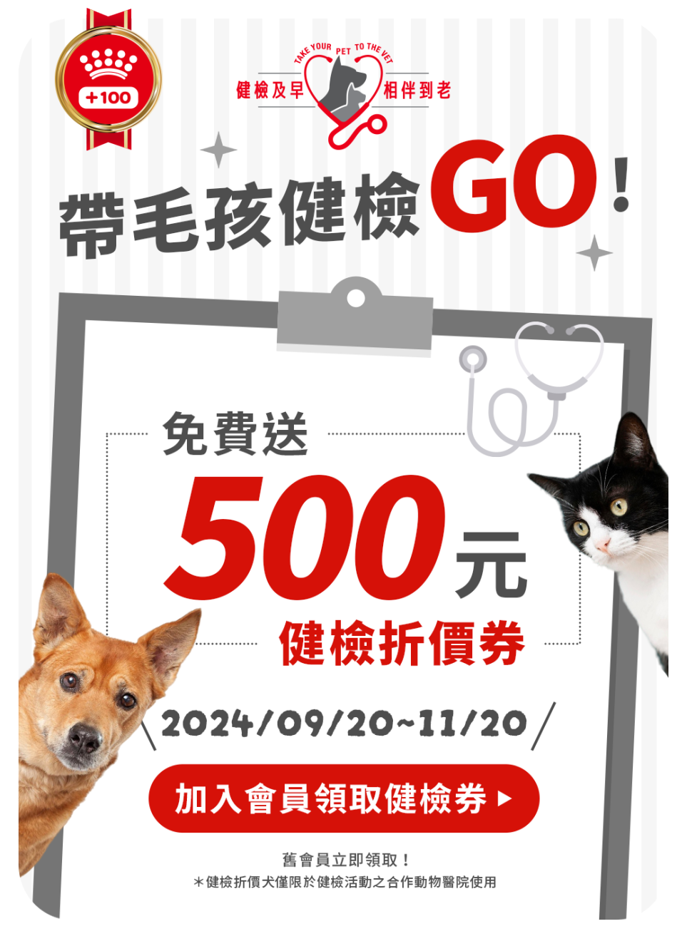 coupon Taiwan