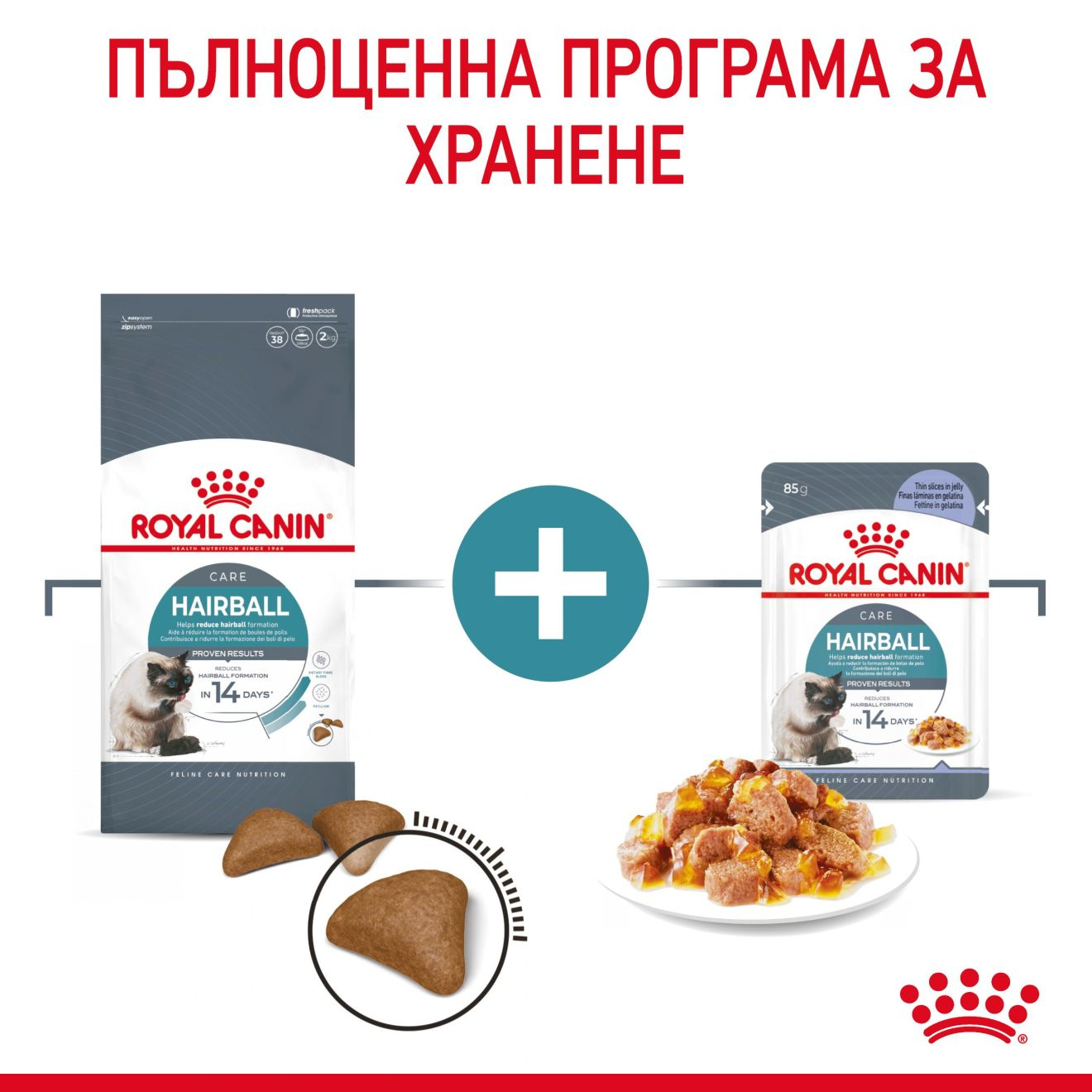 HAIRBALL CARE Малки хапки в желе