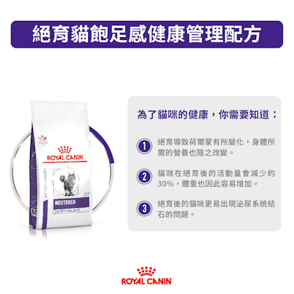 Royal canin outlet satiety balance