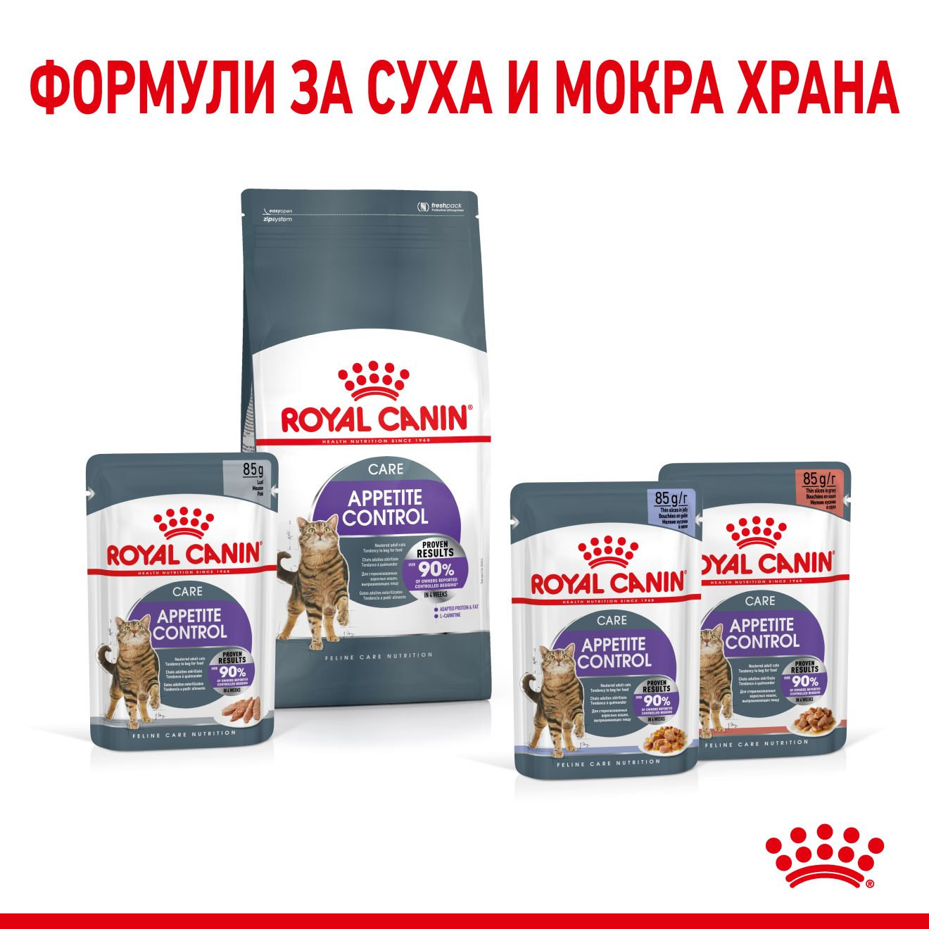 APPETITE CONTROL CARE Малки хапки в сос