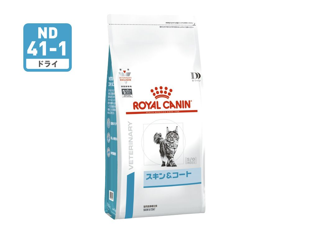 ロイヤルカナン】〈猫用〉スキン&コート ドライ