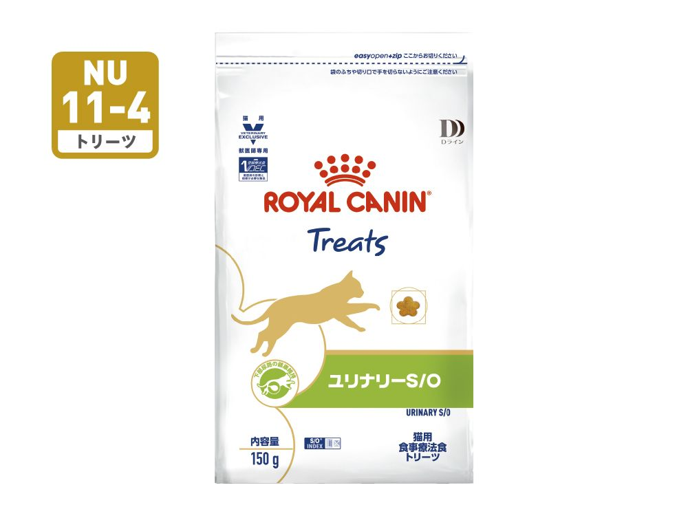 ユリナリーS/O トリーツ（猫用 ドライ） | Royal Canin JP