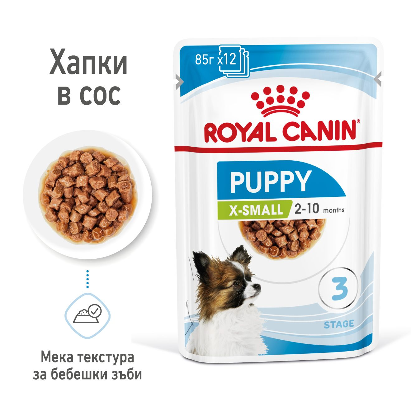 PUPPY - X-SMALL - хапки в сос