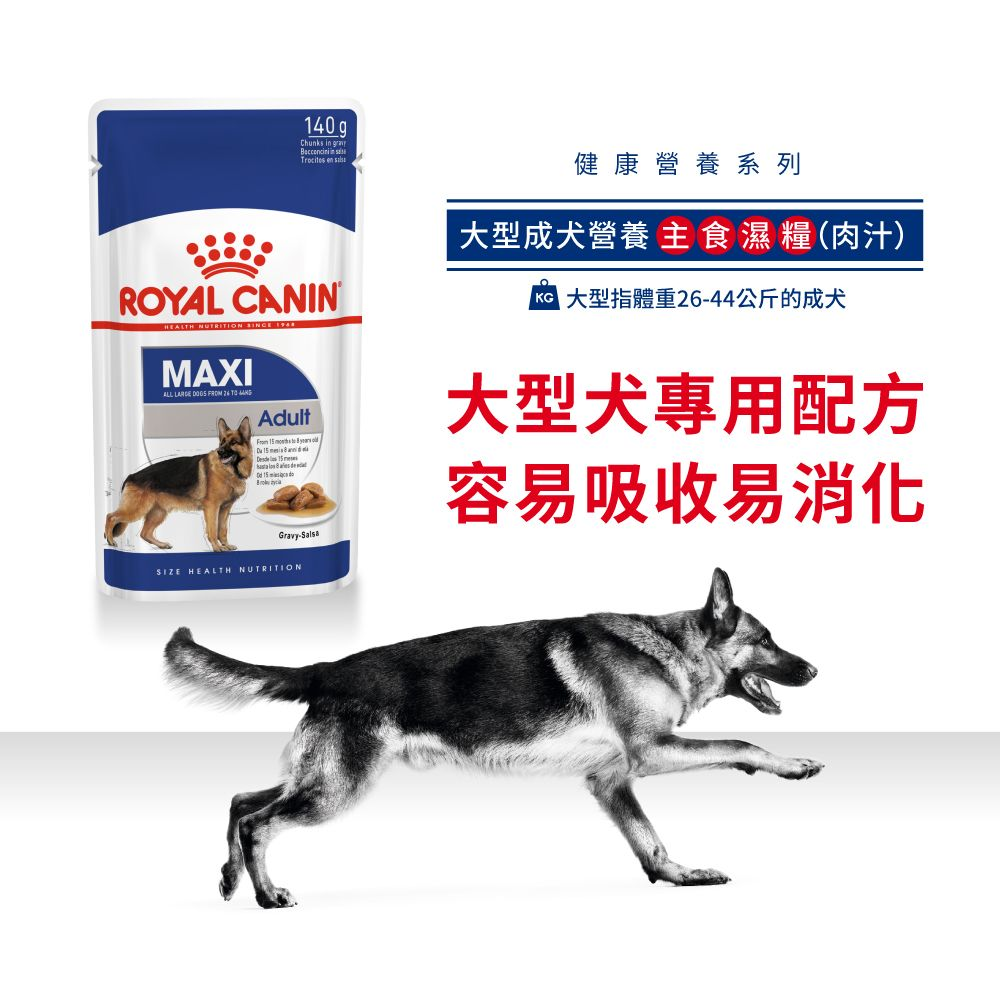 SHN 大型成犬營養主食濕糧(肉汁)