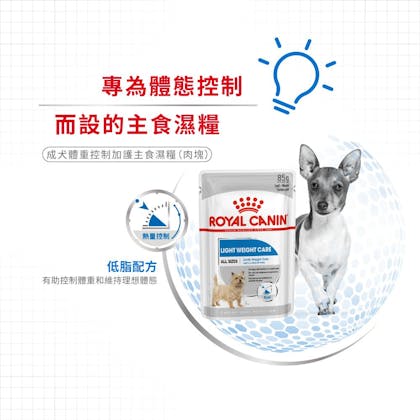 Royal-Canin_成犬體重控制加護主食濕糧（肉塊）_正方形_HK_03