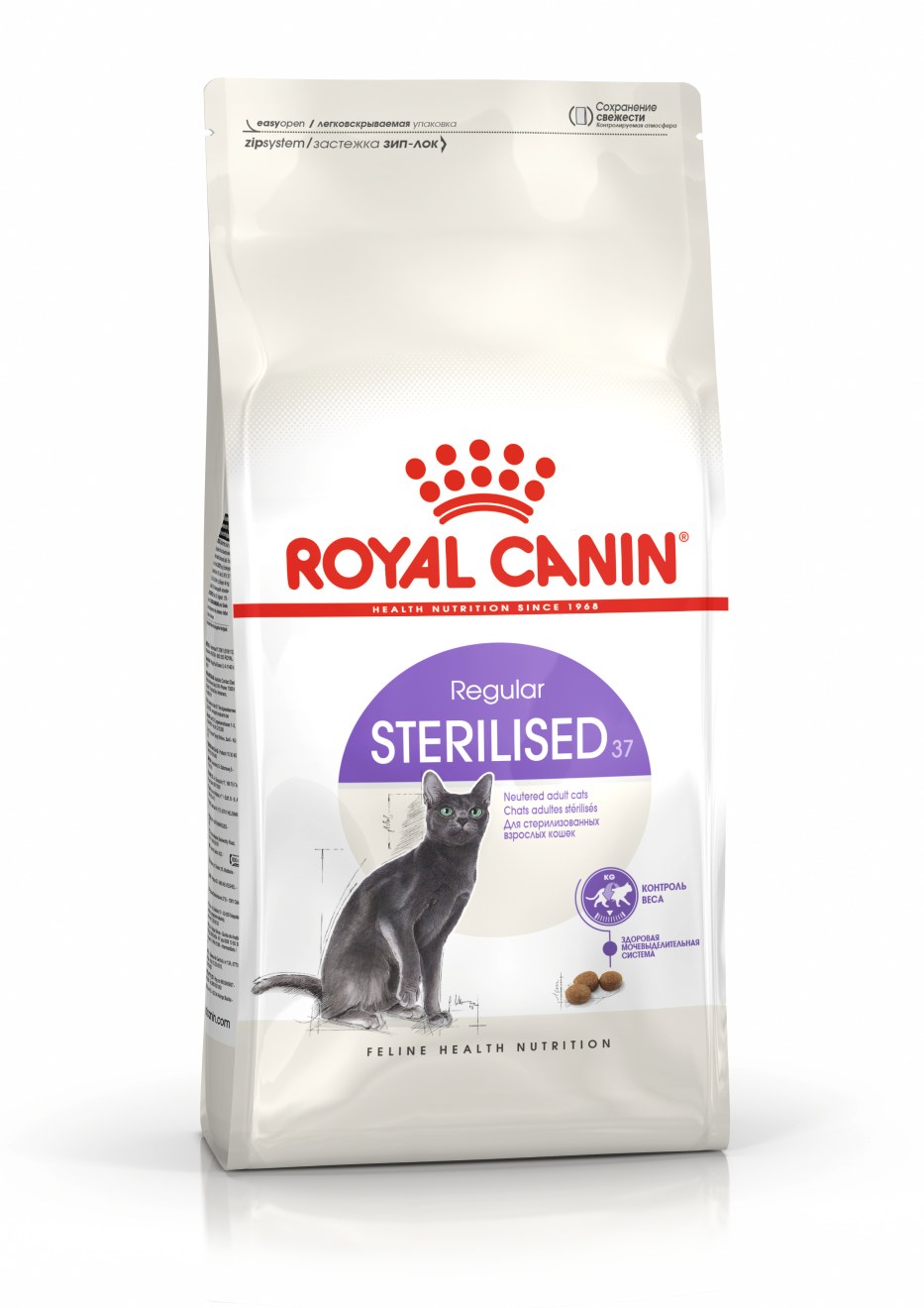 Sterilised 37 Dry Royal Canin