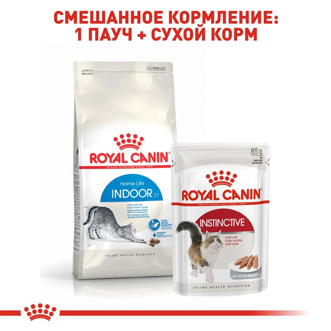 Royal canin sale indoor 27