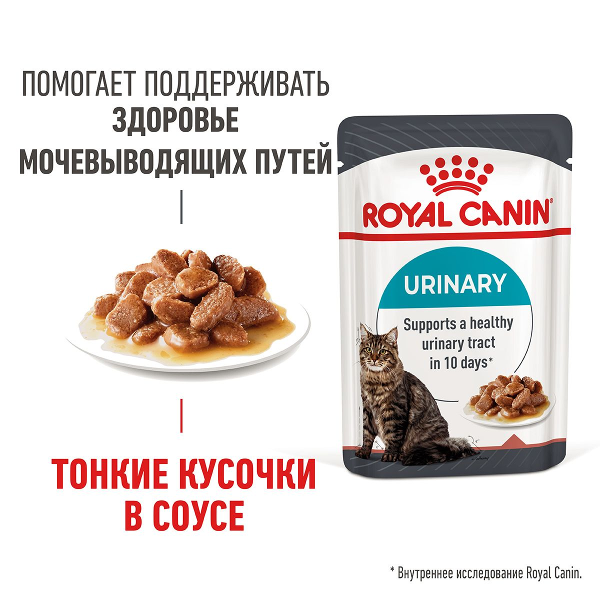 Urinary Care Gravy