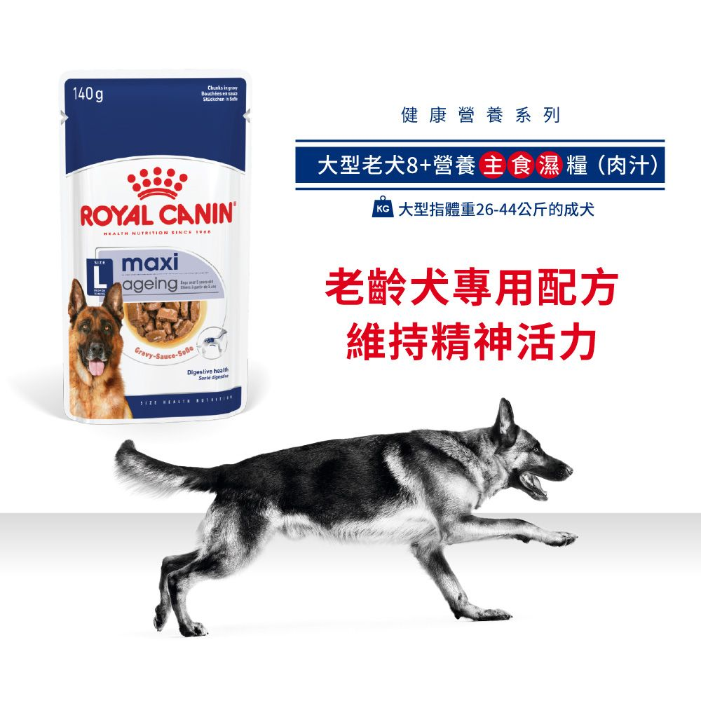 SHN 大型熟齡及老犬營養主食濕糧(肉汁)