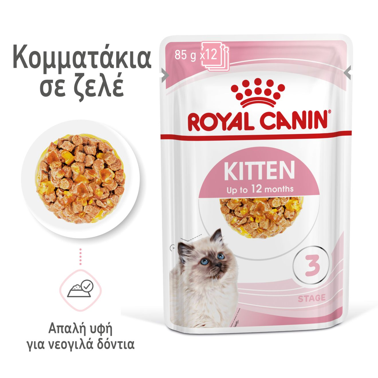 KITTEN κομματάκια σε ζελέ 