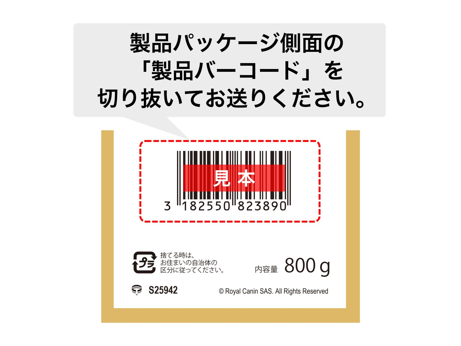 SPT guaranteed program application barcode