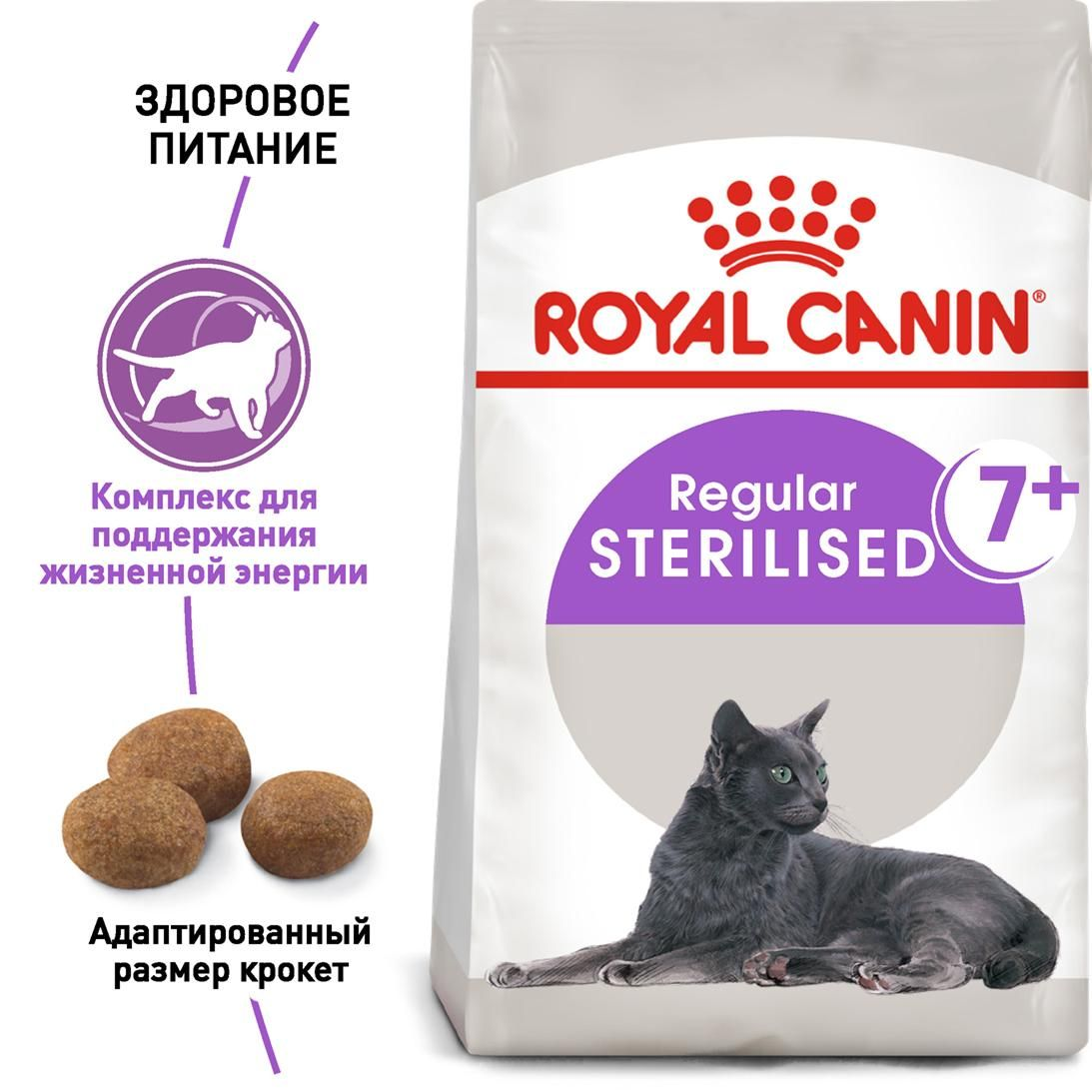 Sterilised 7+