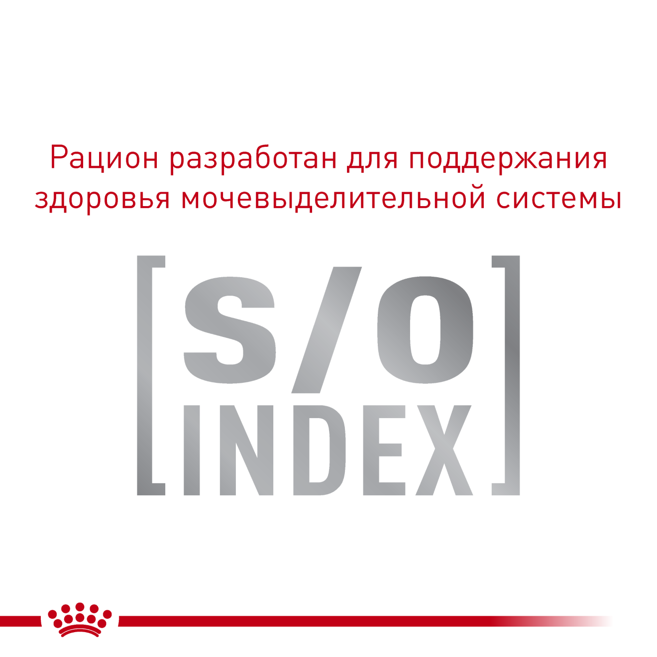 Neutered Satiety Balance