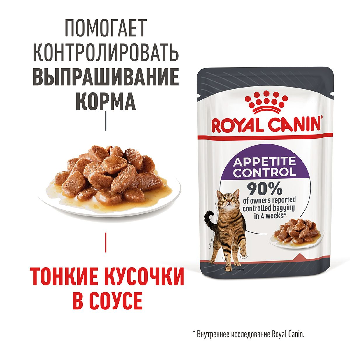 Appetite Control Care Gravy