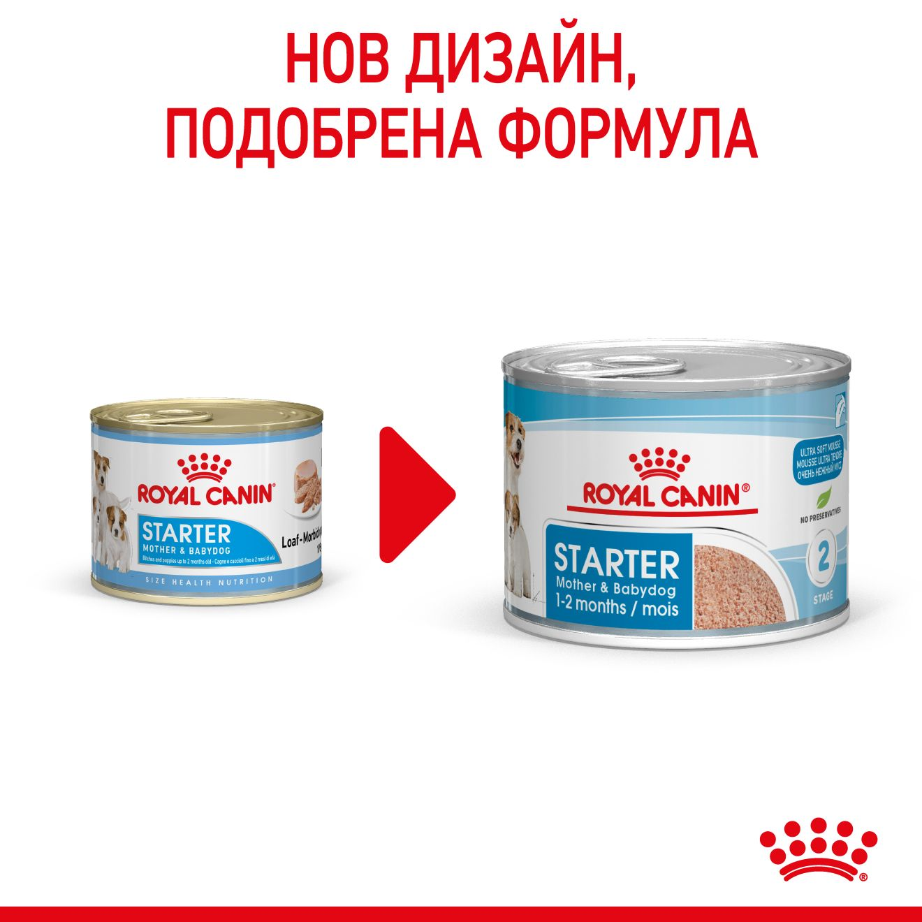 STARTER Mother & Babydog мус