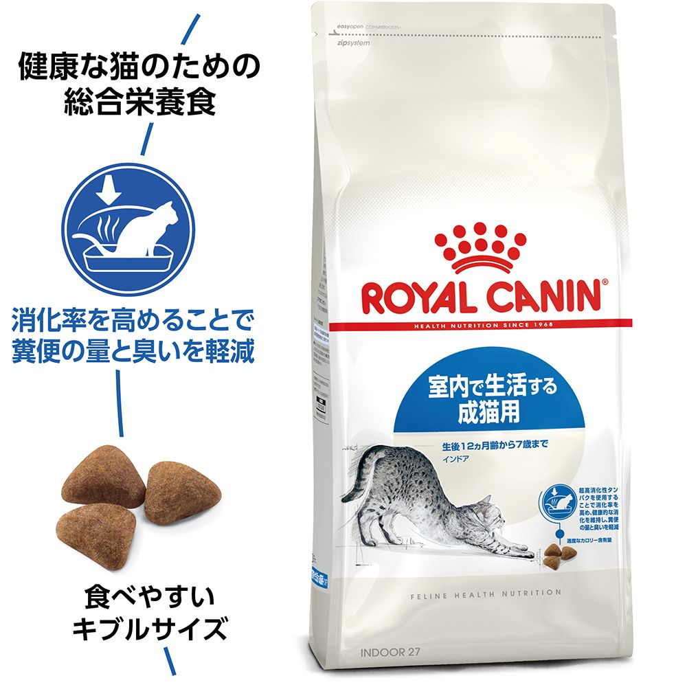 インドア （室内 成猫用 ドライ） | Royal Canin JP