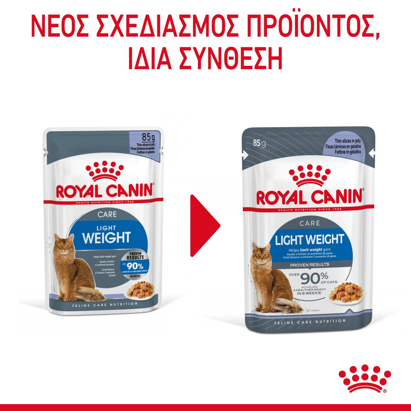 LIGHT WEIGHT CARE Λεπτές φέτες σε ζελέ