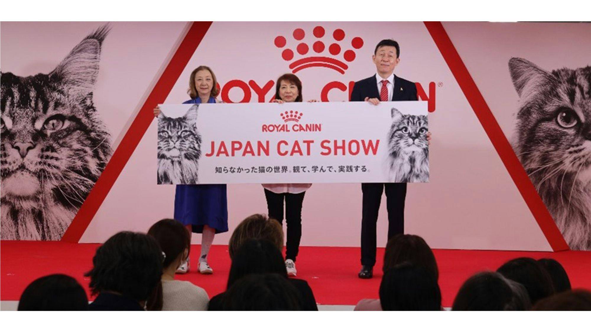 第3回「ジャパンキャットショー」を開催しました ロイヤルカナン