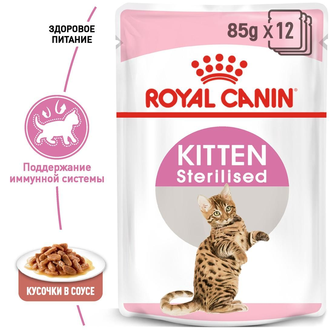 Kitten Sterilised Gravy