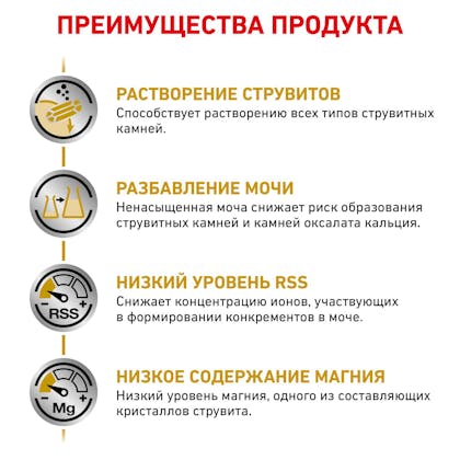 5_RC-VET-DRY-CatUrinarySO-_rus5