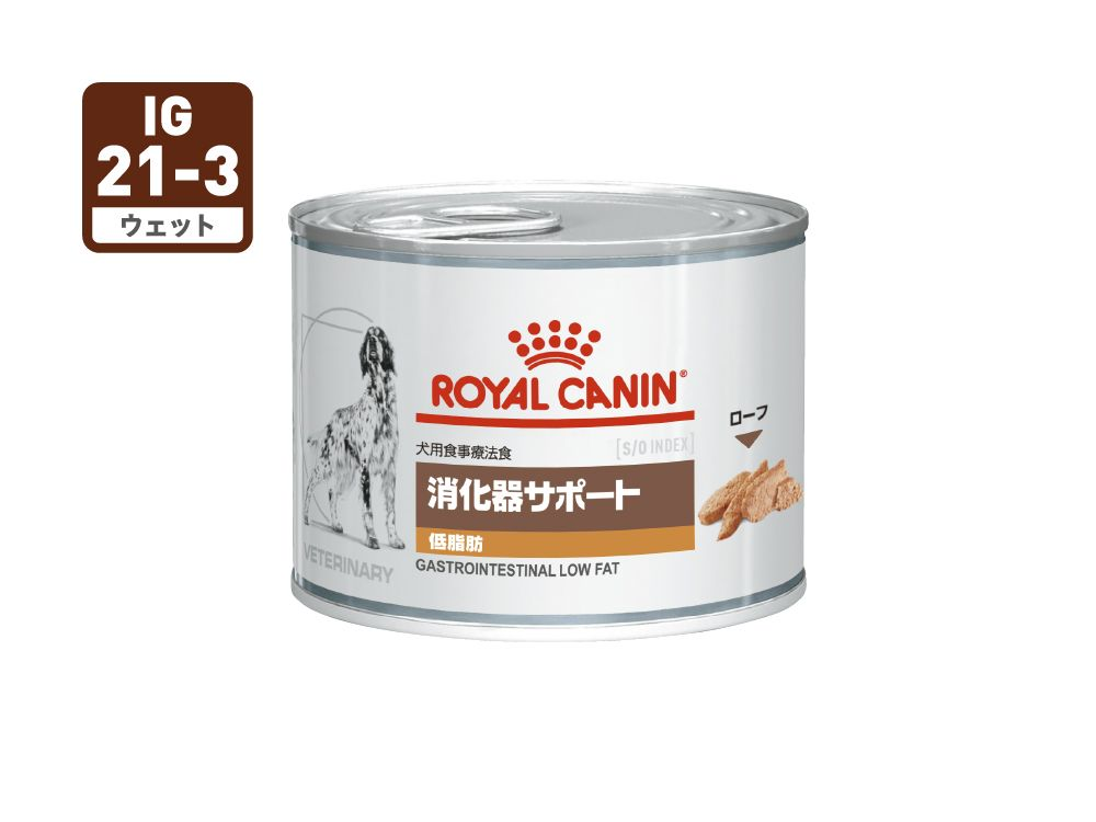 ロイヤルカナン 犬用 消化器サポート 低脂肪 ローフ 22個セット （消化 