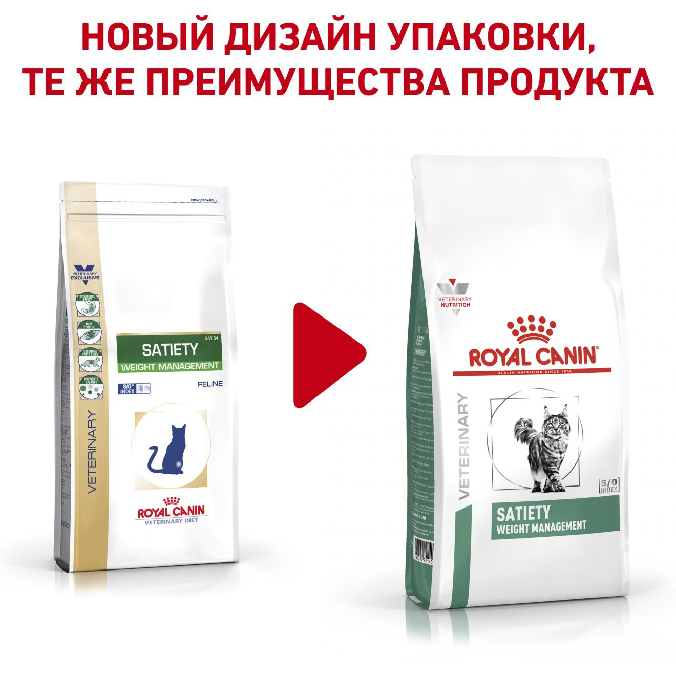 satiety weight management feline royal canin