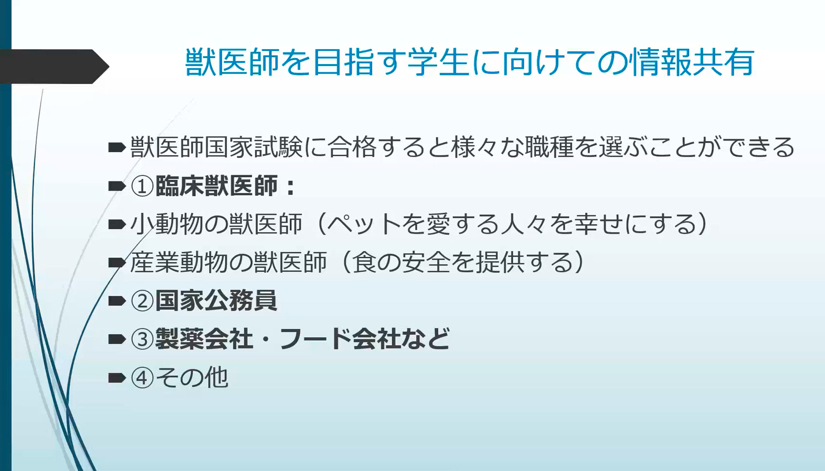 605-japan-local-ca-vet-online-seminar-report-slide1