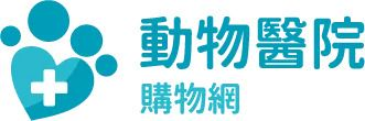 動物醫院購物網