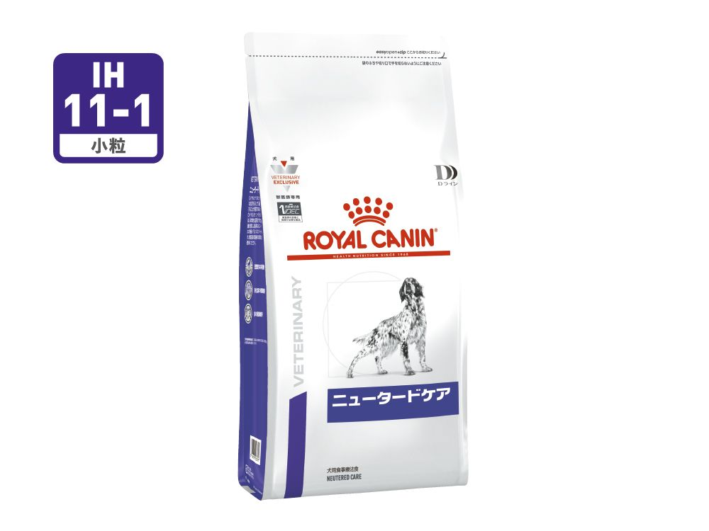 ニュータードケア（避妊・去勢後 犬用 ドライ） | Royal Canin JP