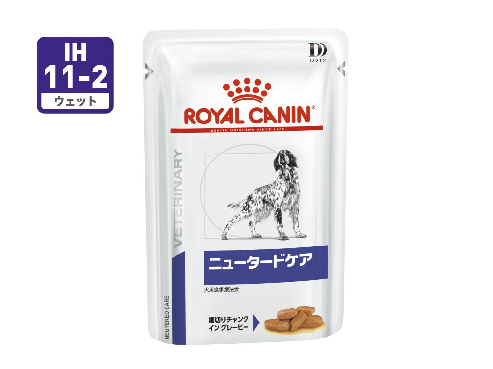 ニュータードケア ウェット パウチ | Royal Canin JP