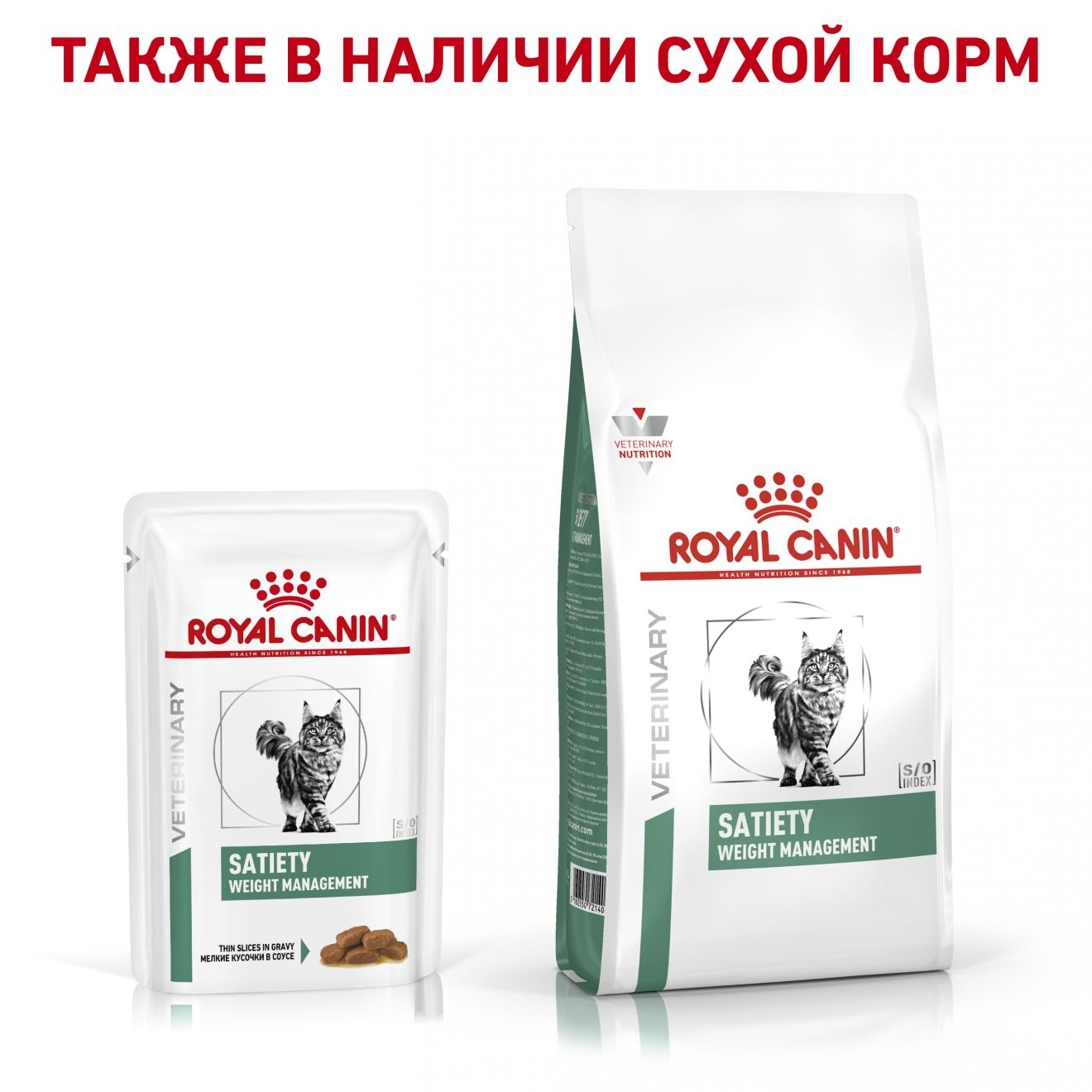 satiety weight management feline royal canin