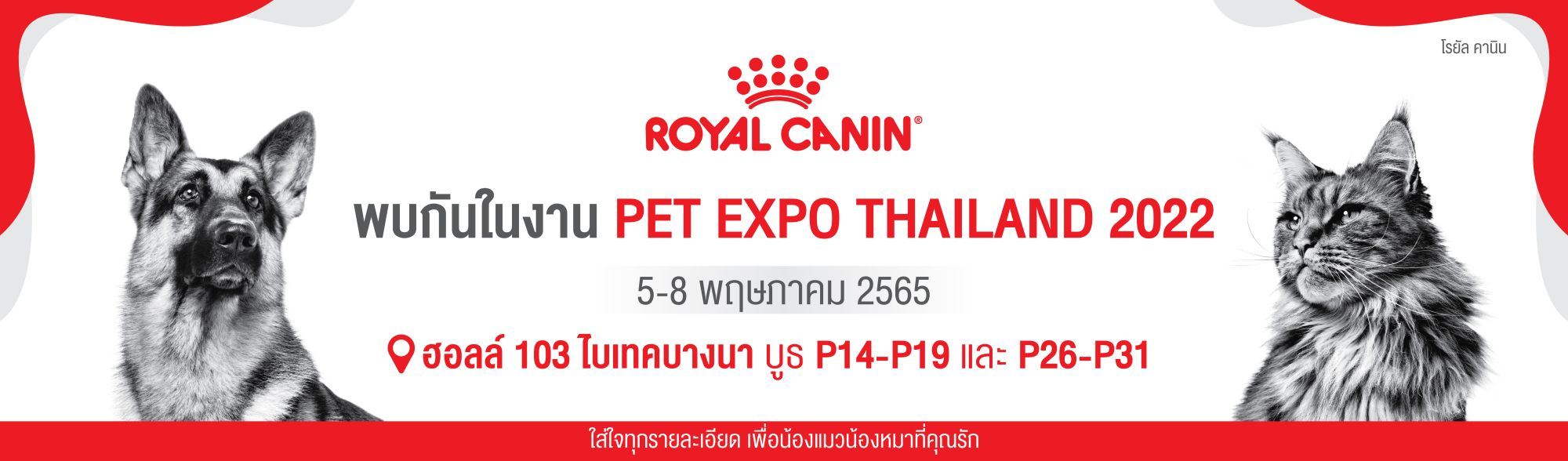 Pet Expo 2022