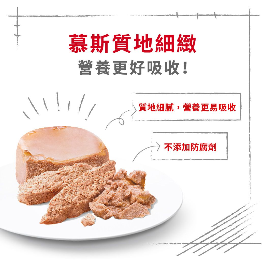 FHN 離乳貓及母貓營養主食罐頭