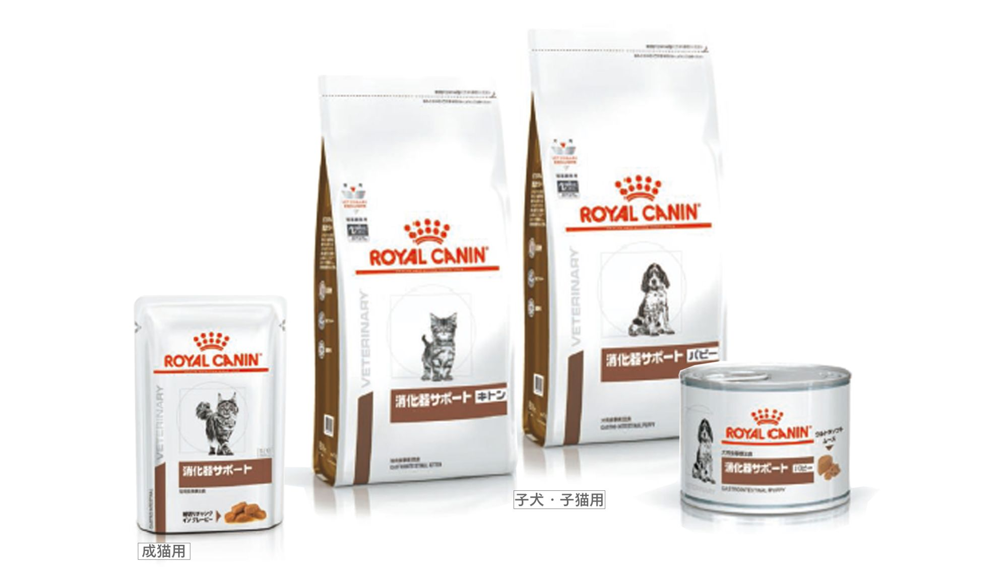 消化器サポート」（4種）新発売のお知らせ | Royal Canin JP